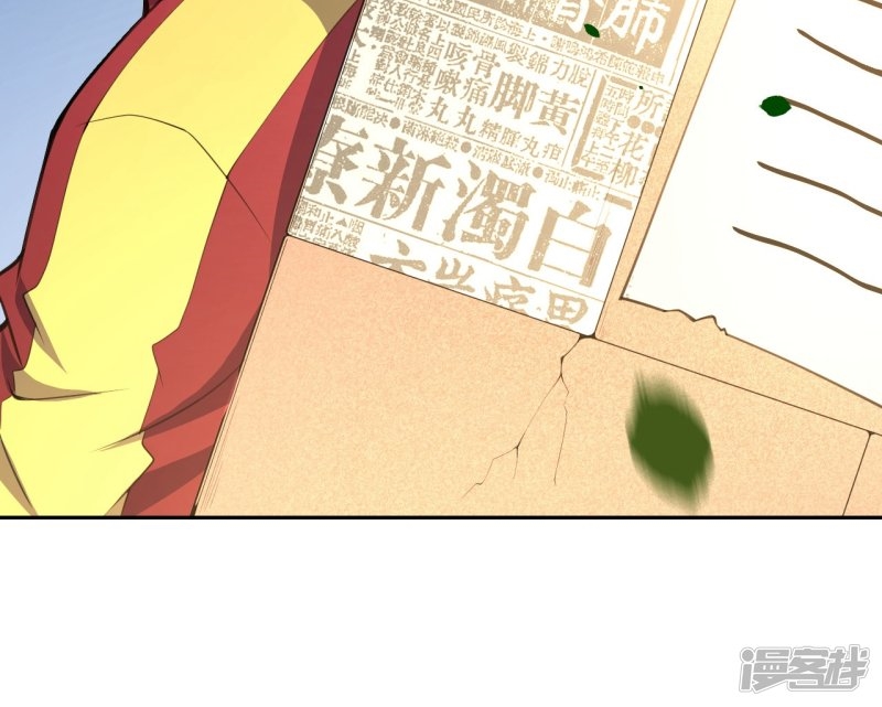 Foral Guardian In The City Chapter 04 Gambar 142